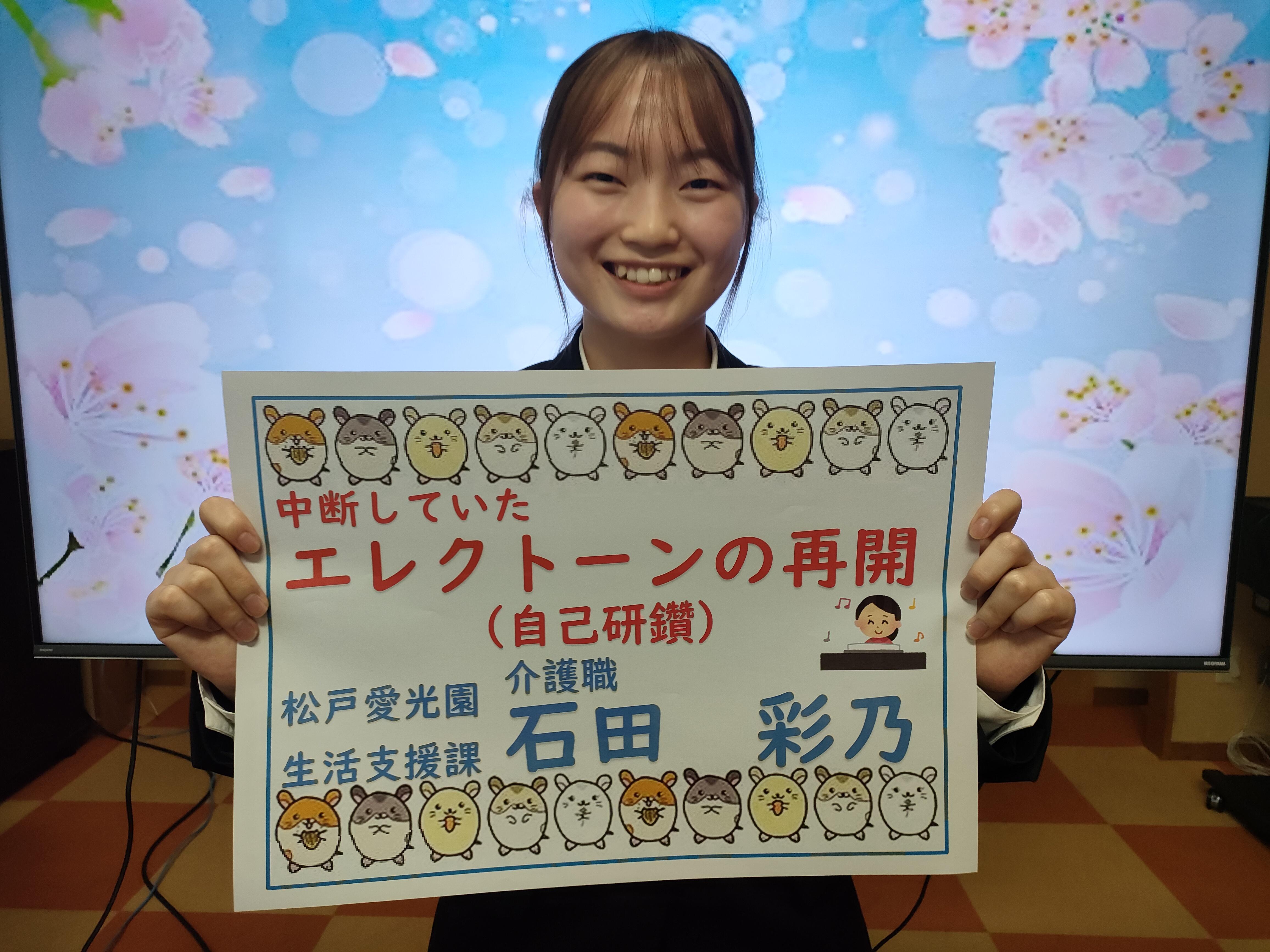 石田 彩乃さんの写真